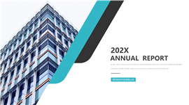 斜切工作总结商业计划书PPT模板