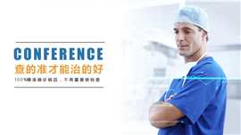 医学医疗行业工作报告PPT模板