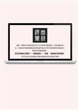 清新小升初择校入学简历PPT模板