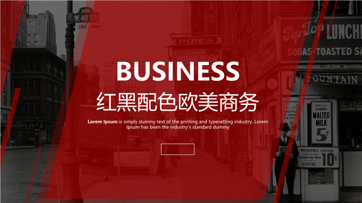 红黑配色欧美商务PPT模板