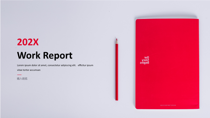 2020工作总结报告分析PPT模板