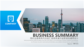 蓝色简约总结汇报商务演示PPT模板