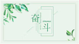 绿色简约计划总结商务汇报PPT模板