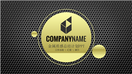 重金属风总结汇报商务演示PPT模板