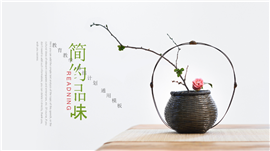 简约品味教育教学总结计划通用PPT模板