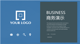 简约商务计划总结工作汇报PPT模板