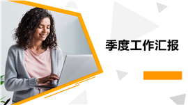 黄色大气工作总结PPT模板