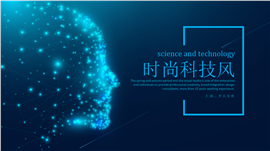 科技风IOT信息化科技互联网PPT模板
