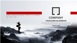 企事业商务报告展览展示画册推介PPT模板