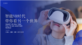 智能VR科技时代PPT模板