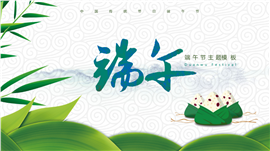 中国传统节日端午节主题PPT模板