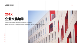 企业文化工作汇报总结通用PPT模板