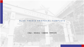 简洁大气毕业论文答辩框架内容PPT模板