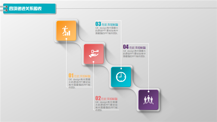 高端大气微粒体商务数据PPT图表模板
