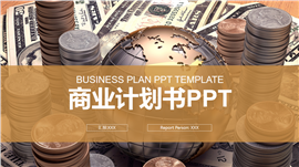 金融投资行业商业计划书工作总结PPT模板