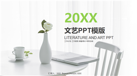 清新文艺工作计划报告年终总结PPT模板