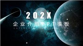 iOS风格梦幻星球企业介绍公司简介PPT模板