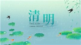 中国传统文化清明节介绍ppt模板