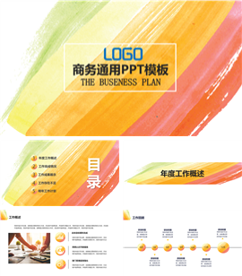 多彩油画工作总结年终总结PPT模板