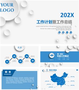 简约大气工作总结工作报告PPT模板