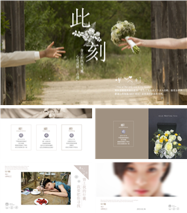 唯美梦幻婚礼婚庆求爱结婚相册PPT模板