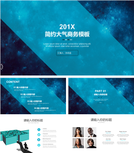 简约星空商务总结计划PPT模板