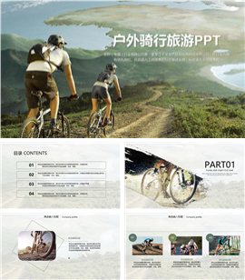 户外骑行旅游摄影产品宣传PPT模板