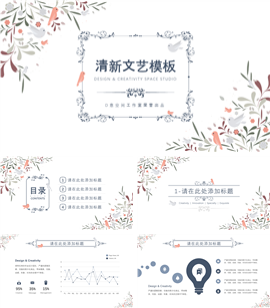 韩范小清新文艺工作计划PPT模板