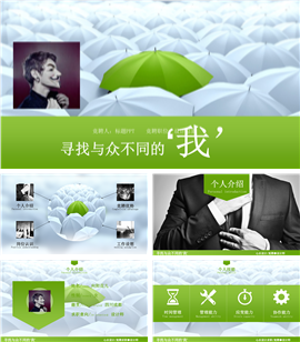 黑客帝国风格求职简历PPT模板