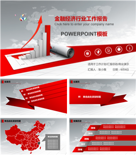 金融经济行业工作报告PPT模板