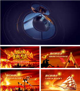 金狗贺岁年会颁奖典礼PPT模板