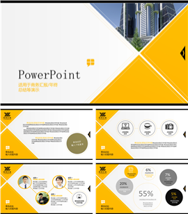 适合商务汇报工作总结PPT模板