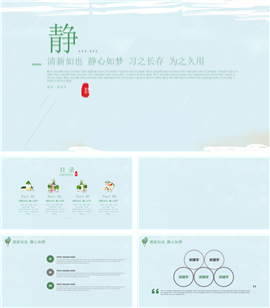 小清新计划总结述职报告PPT模板