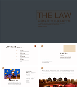 橙色简约律师法律律师事务所专用PPT模板