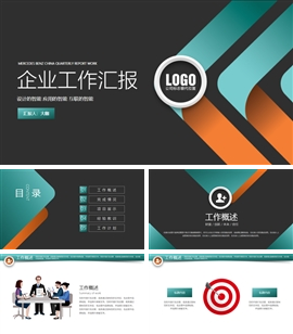时尚公司企业商务工作通用PPT模板