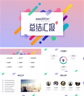 简约小清新部门年终总结计划PPT模板