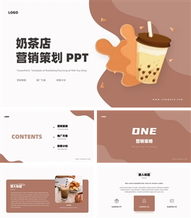 奶茶店营销策划ppt模板