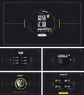 高端创意科技风年终总结计划PPT模板