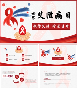 预防艾滋病hiv疾病医疗卫生PPT模板
