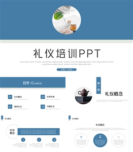 蓝色仪容仪表礼仪培训PPT模板
