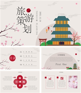 日系插画旅游策划ppt模板
