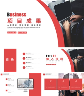 项目成果项目展示科研汇报PPT模版
