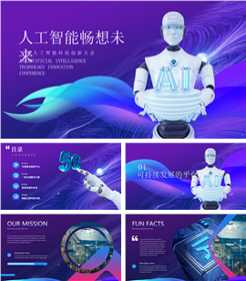人工智能5G时代PPT模板
