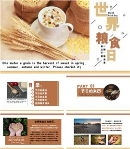 世界粮食日主题教育ppt模板