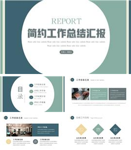 绿色拼色简约工作总结汇报PPT模板