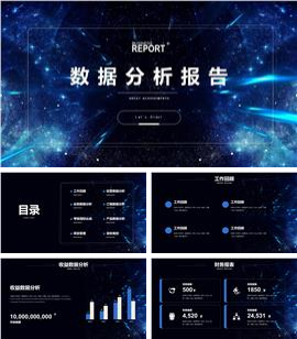 科技风数据统计分析报告PPT模板