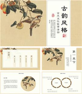 黄色复古风花鸟活动策划执行计划PPT模板