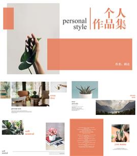 杂志风作品集作品展示成果演示PPT模板