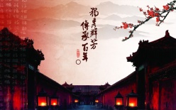 中国传统文化海报PSD