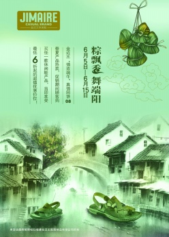 金迈王休闲鞋广告PSD素材